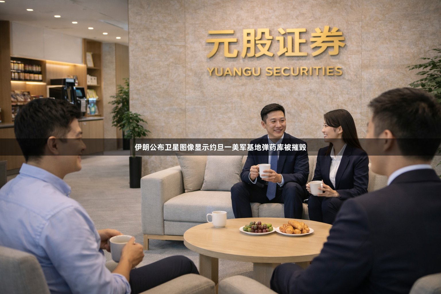 伊朗公布卫星图像显示约旦一美军基地弹药库被摧毁