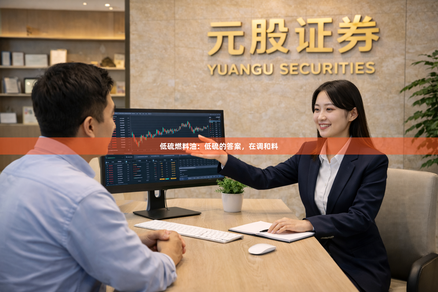 低硫燃料油：低硫的答案，在调和料