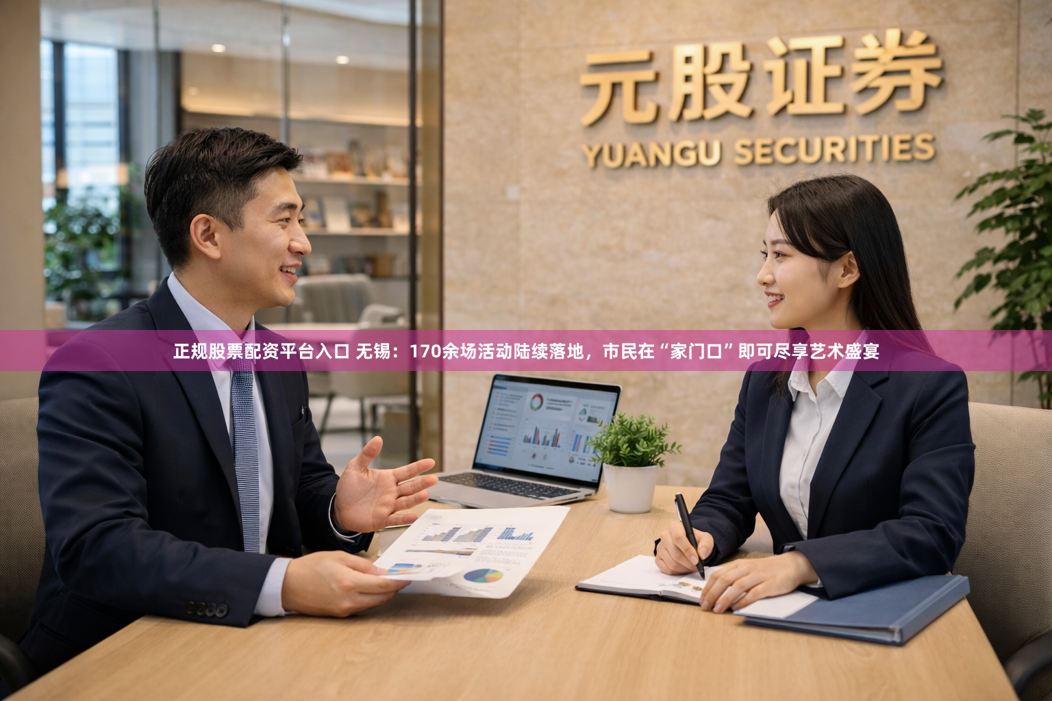 正规股票配资平台入口 无锡：170余场活动陆续落地，市民在“家门口”即可尽享艺术盛宴