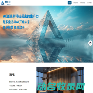 慧多宝