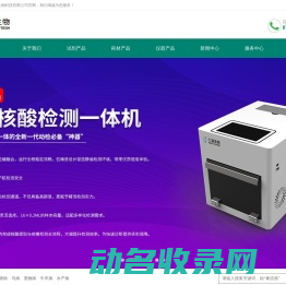 动物检疫试剂及兽用耗材制造商