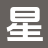 星海小说城