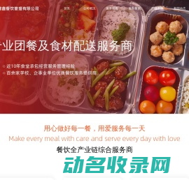 湖北锦鑫餐饮管理有限公司