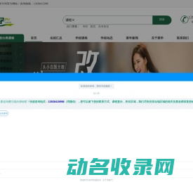 招生代理网