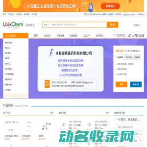 洛克化工网