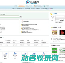 环球医网