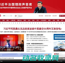 央广网・中央广播电视总台