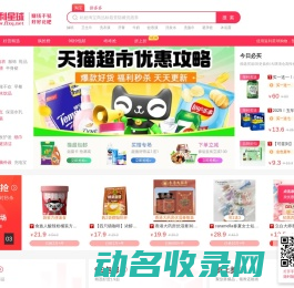 返利星球