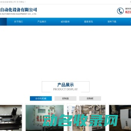 上海巨景自动化设备有限公司