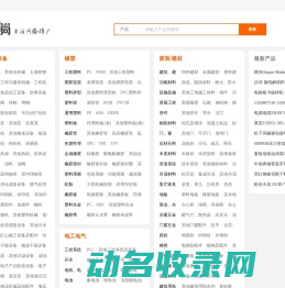 免费B2B信息推广发布平台