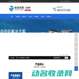 深圳海蓝智能科技有限公司