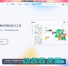 创客贴