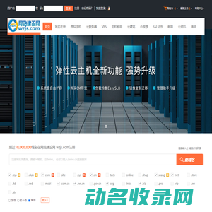网站建设网