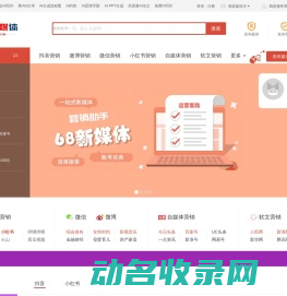 68新媒体