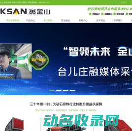 锤式破碎机,破碎机厂家供应成套砂石骨料生产线设备
