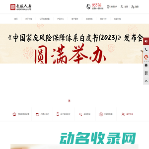 钢结构厂房防水