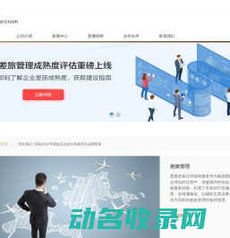 深圳慧通商务