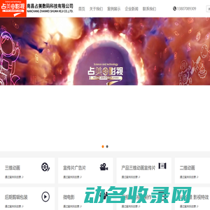 南昌占美数码科技有限公司