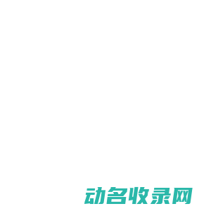 激光打标机