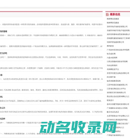 桃林网