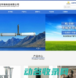 陕西联胜环保科技有限公司