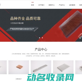 折叠FIN散热翅片