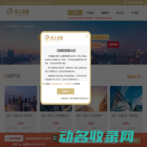 信托理财产品