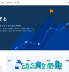 复涵资本