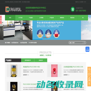 上海高温链条油