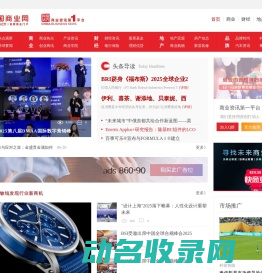 中国商业网