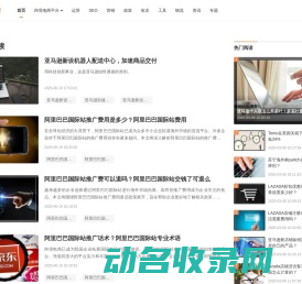 西格跨境网