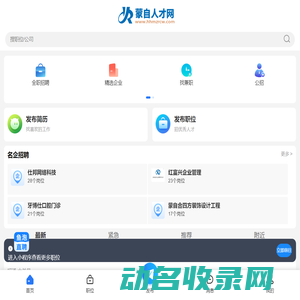 蒙自人才网