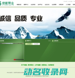 见地学社