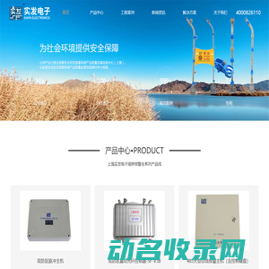 上海实发电子科技有限公司
