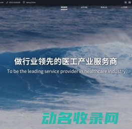 山东中嘉英瑞医疗科技有限公司