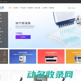 移液器专题网