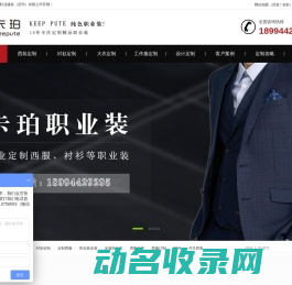 职业装定制,西装定做厂家,西装定制
