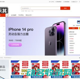 宽禾其商城