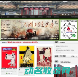 繁星戏剧村订票