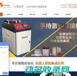 上海东升安川机器人科技有限公司