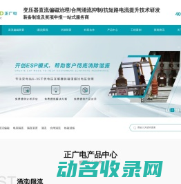 高速开关及其应用技术研发制造与奖项申报一站式服务商