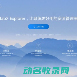 TabX