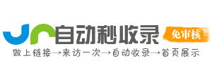 慧达收录幻境舱